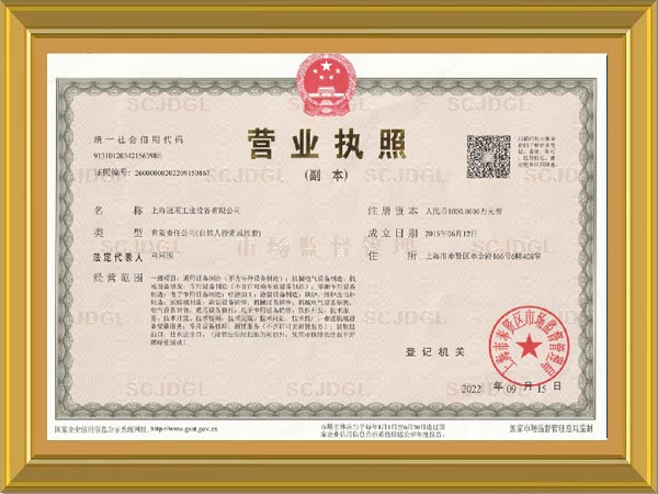 Business license